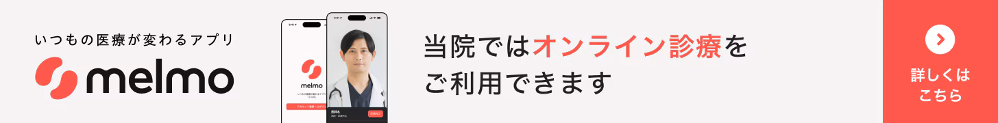 いつもの医療が変わるアプリ「melmo」
